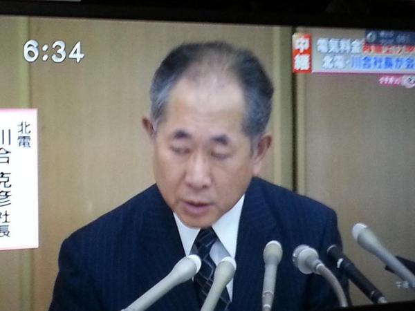 ootsukatoru's tweet photo. 許せませんねー。北海道電力の再値上げ17%。北海道はアベノミクス効果はいつの事やら？の状況でです。貧乏人は電気を使うなか？独占企業の驕り。早く電力自由化を！ http://t.co/llzMQGEfA7