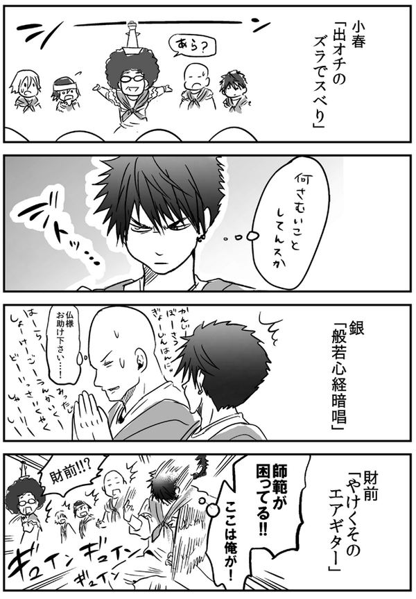 四天フェスタでも師範大好き財前。
普段は誰かがすべっても助け船とか出さないけど、師範が困ってるなら話は別。 