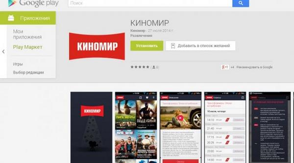 Киномир шадринск афиша. Киномир сеть кинотеатров. Сеть Киномир Барнаул расписание. Киномир Барнаул логотип. Киномир Кудымкар.