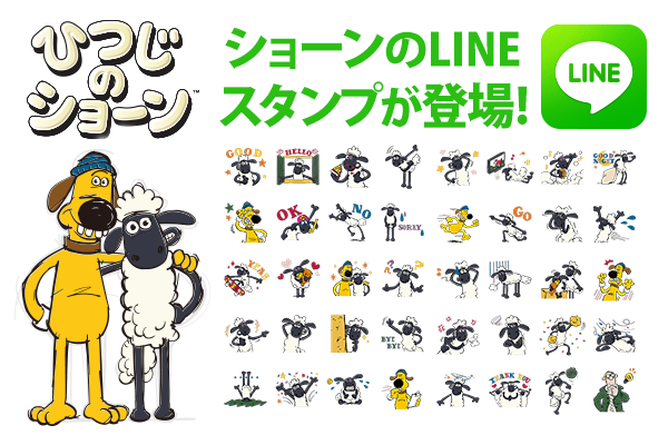 ドルチェとヴィオラ Ar Twitter ひつじのショーン Lineスタンプついに登場 T Co Gxwzvvhlqc 初めてlineスタンプを買うどうか真剣に悩んでます Http T Co Fmuy1cx8zz