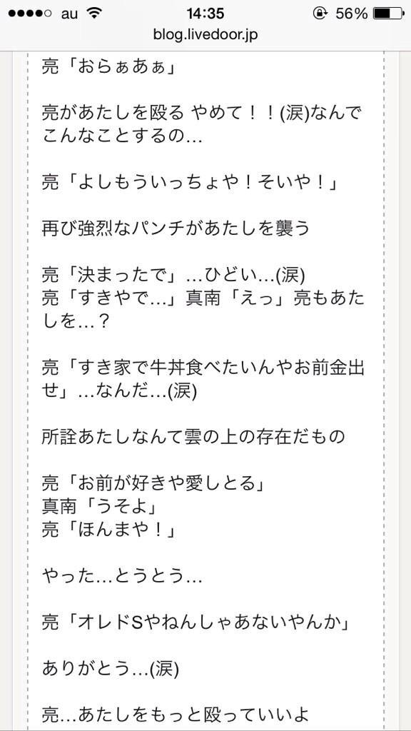 かねこ Sur Twitter 小学生が作ったジャニーズ夢小説がクソワロな件wwwwwwwwwwwwwwww 本当にこのタグタノシイwwwwwwwwwwwwwwwwww この錦戸クズすぎwwwwwwwwwwwwwwwwwwwwwwwwwwwwwwwwwww Http T Co Pl91bybk5i Twitter