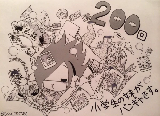 *妹がバンギャ200回目投稿*

200回という事でこのツイートに
リプしてくれた方先着20名様に
名前入り画像描きます(〃ω〃)♡
書いてほしい名前も一緒にリプ
いただけると嬉しいです♪ 
