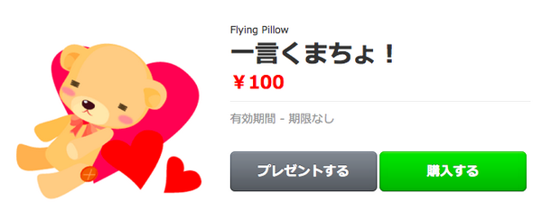 FlyingPillow05's tweet photo. 【定期宣伝】【一言くまちょ！】Android言葉を教えるライブ壁紙のキャラクターくまちょのスタンプ販売中！ #スタンプ #ベア #熊 #ぬいぐるみ #LINE  #Android http://t.co/V1s653UpVt http://t.co/wwu4F8CBTa