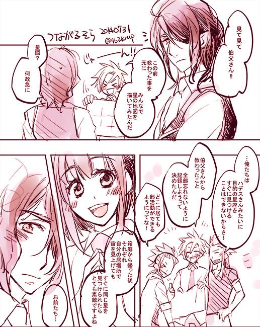 つながるそら #神々の悪戯版深夜の真剣お絵描き一本勝負 
