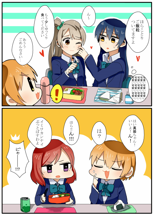 でも凛は真姫ちゃんのことが大好きにゃ…(震え声) 