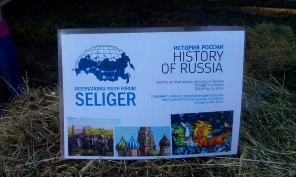 terrascientia's tweet photo. #Seliger2014 рассказывает историю России в фото #InterSeliger http://t.co/l8NIqsgfTI