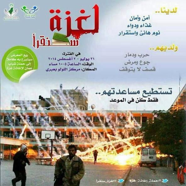 ibri1982's tweet photo. مشهد جميل جدا في توافد لعمل الخير 
رجل 
نساء 
اطفال 
و شكرا لادارة الولو بعبري http://t.co/7yXiLeE19G