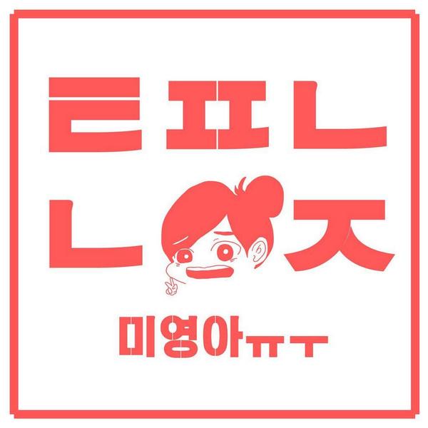 #ᄐᄑᄂᄂᄋᄌ #happybirthdaytiffany