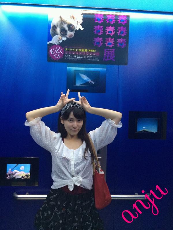 伊波 杏樹 帰宅ー 楽しかったー というわけでお仕事終わりに仲良しの従姉ｻﾏと水族館に行ってきたのでしたー 帰り貸し切りエレベーターでぱちゃり Http T Co Nc2sd3nd5s