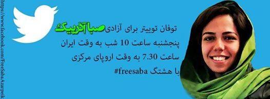 امشب توفان توئیت برای آزادی صبا. 
دختری که برای حمایت از زندانیان بند 350 موهای سرخود را تراشید...
#freesaba