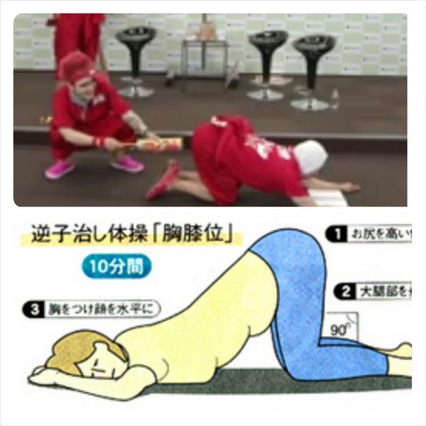 Minami辛抱 推しが球団史上最大規模残留 On Twitter 完全な胸膝位 血葉さんは逆子治してたのね Http T Co 4xyusdlx1y