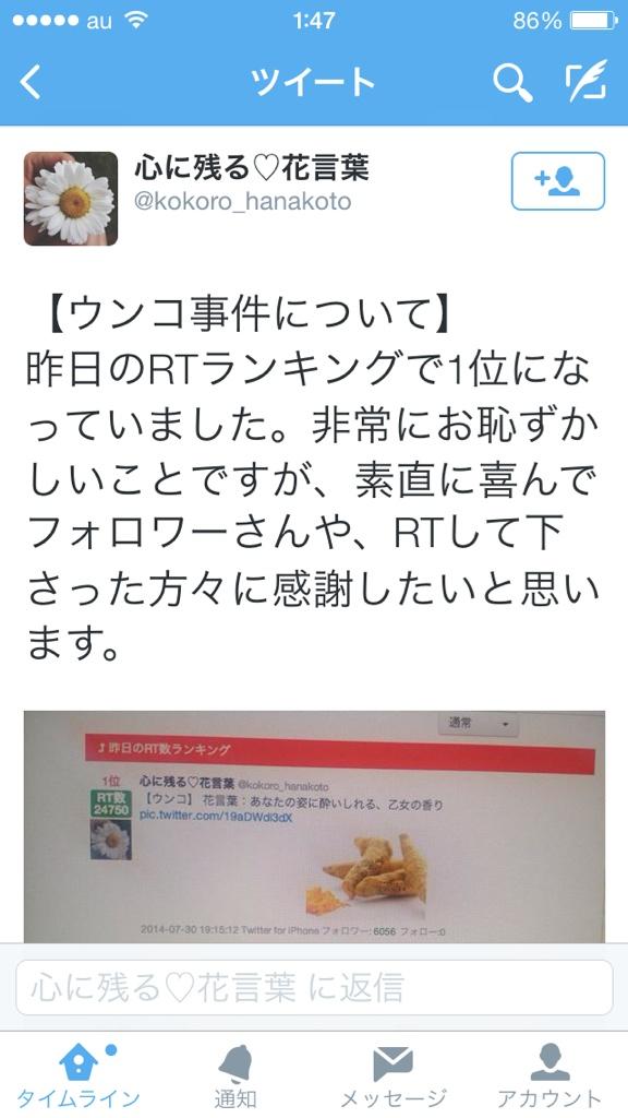 تويتر しぐた على تويتر うんこ事件わろた Http T Co Uhb6sa4ulm