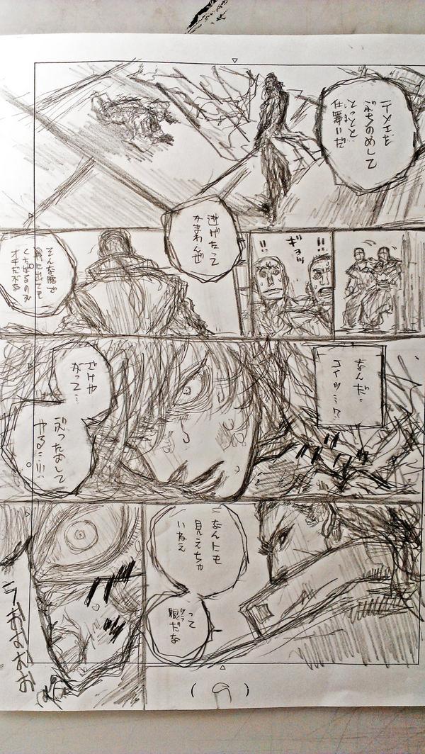 戦国BASARA4 梵天丸編:第参話ネーム② 