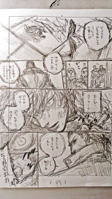 戦国BASARA4 梵天丸編:第参話ネーム② 
