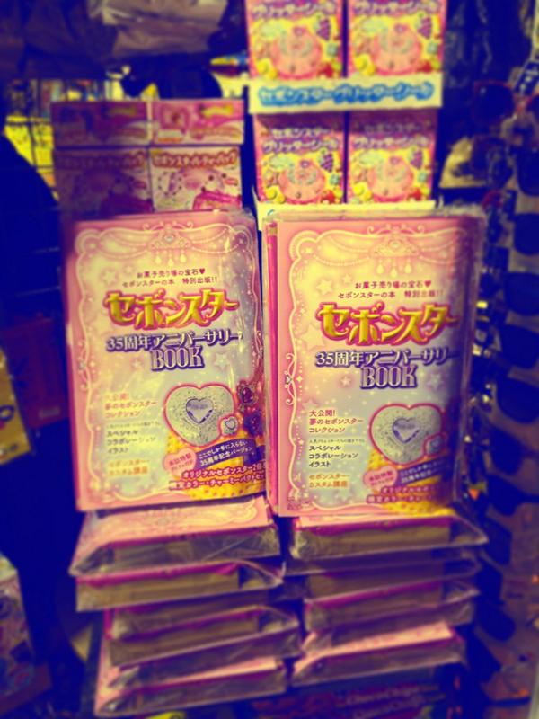 セボンスター35周年記念ムック☆制作班 (@sebonstar_mook) / Posts / X