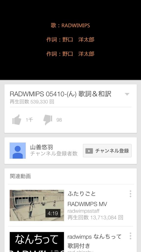 少年k この Radwimips の 野口洋太郎 さんが作った ん って曲めっちゃ良いね Http T Co Jihgt0aizo 少年k この Radwimips の 野口洋太郎 さんが作った ん って曲めっちゃ良いね Http T Co Jihgt0aizo