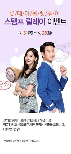 KimSooHyun_ID's tweet photo. 【PHOTO】 Kim Soo Hyun for Lotte Department Store CF #KSH #김수현 http://t.co/nuUmJ2HcpA