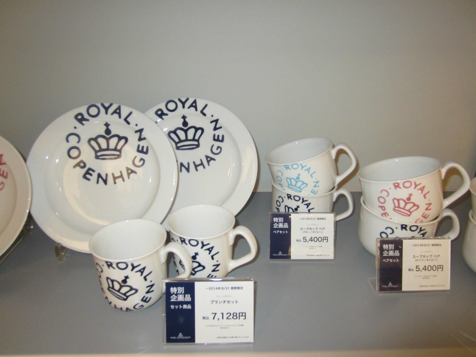 ロイヤル コペンハーゲン 本店 Twitter ನಲ ಲ ロイヤル コペンハーゲンのトレードマークがカジュアルに カラフルにデザインされた ニューシグネチャーシリーズ コペンハーゲンらしさを感じられるネイビーは人気カラーです ブランチに ティータイム