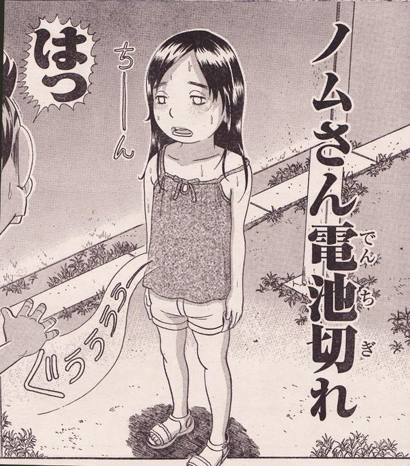 Rir Inoue 19 Page 3 Twilog