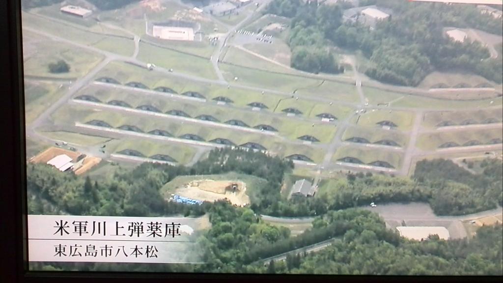 そこつ Twitterren 珍しい 東広島市の米軍川上弾薬庫を報道している 古い弾薬を加熱処理して上がる火柱 そして 轟音 Rccニュース 突如上がった火柱の正体は Http T Co Thwdbo7dez