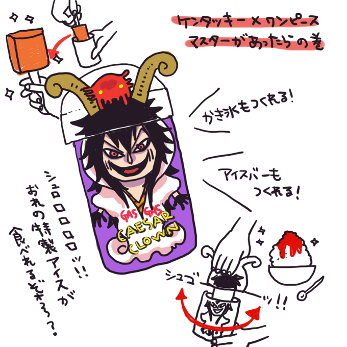 かき氷器のtwitterイラスト検索結果 古い順