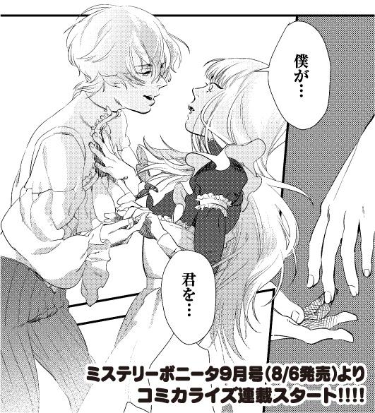 ミステリーボニータ編集部 Mysterybonita6 14年08月 Twilog
