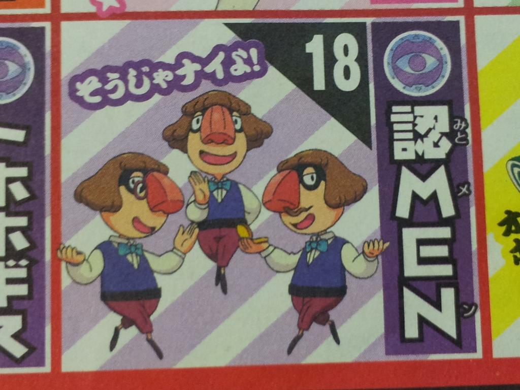 前川さなえ 妖怪ウォッチの認menの元ネタだと思われるmr ベーターを子ども達に見せたのだけど平成生まれには面白さが伝わらなかったようだ Http T Co Jcbjsdkyzm 前川さなえ 妖怪ウォッチの認menの元ネタだと思われるmr ベーターを子ども達に見せたのだけど平成生まれには面白さが伝わらなかったようだ Http T Co Jcbjsdkyzm