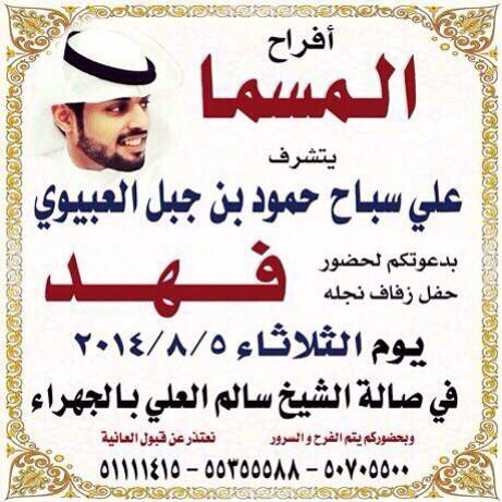 al3byat's tweet photo. 🌹 أفراح المسمى 🌹 http://t.co/GqVr0gtJ3a