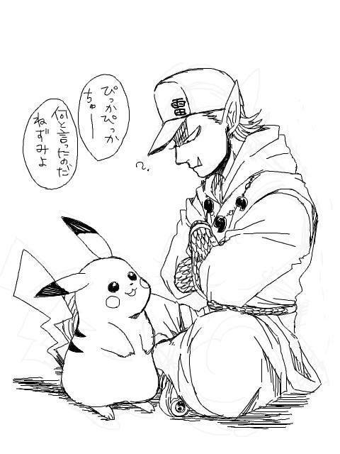 Rena 5 12本橋兄弟4巻 Twitterissa 創作 ピカチュウと雷遊 落雷時の電圧は 最低でもピカチュウ匹分なんですね とリプライを頂いた事からどうしても描きたくなりまして Http T Co Fbgc8qvdvd Rena 5 12本橋兄弟4巻 Twitterissa 創作 ピカチュウと雷遊 落雷時の電圧は 最低でもピカチュウ匹分なんですね とリプライを頂いた事からどうしても描きたくなりまして Http T Co Fbgc8qvdvd
