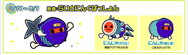 Twitter 上的 公式 太鼓の達人 ゲームセンター版 お知らせ どんとかつの時空大冒険発売記念 指定曲クリアで新きせかえゲット イベントをキミドリver で開催中 第一弾 らいとにんぐ ぱっしょん でゲットできるきせかえは本日まで Http T Co Qgnu3d1q4p