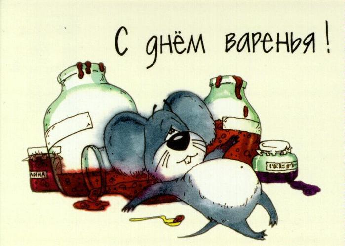 Старая открытка, угарные открытки с днем рождения мужчине