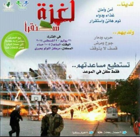 معرض لـ غزة سنقرأ 

التفاصيل :
whatsappoman.ucoz.net/load/11-1-0-103

ساهم في إغاثة غزة باقتنائك كتاب!

#ريتويت للدعم المعرض