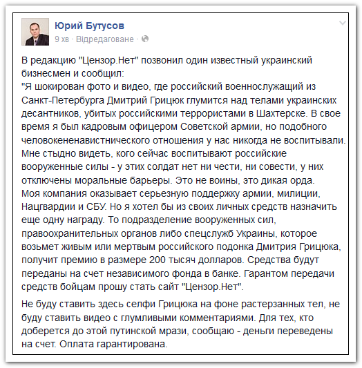 Путин понимает только язык силы, - министр обороны Эстонии - Цензор.НЕТ 6526