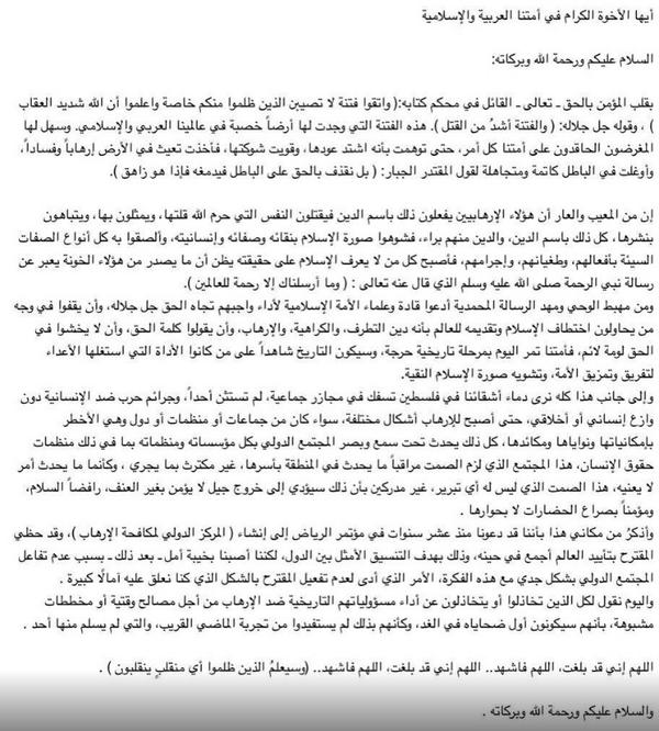 Sohee_cute's tweet photo. الله يطول بعمرك وجعلك الجنه 

#كلمة_الملك_عبدالله 
#كلمة_خادم_الحرمين_الشريفين http://t.co/psoVG6aaZV
