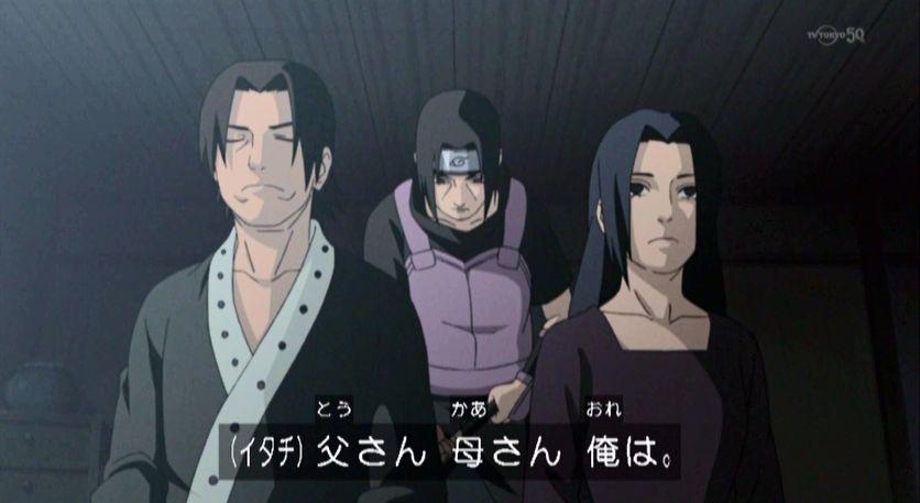 嘲笑のひよこ すすき Naruto疾風伝 第590話回想シーン イタチ兄さんと両親とのくだりは何度見ても泣けるじゃなイカ Naruto ナルト Naruto疾風伝 ナルト疾風伝 ナルト好きな人rt Naruto好きな人rt Http T Co Freecfnm5r Twitter