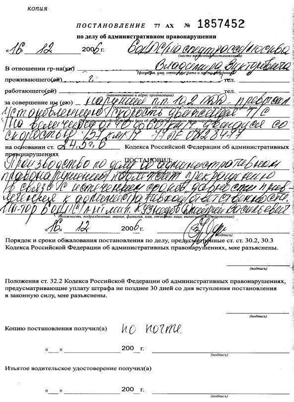 Материалы дела об административном правонарушении. Постановление по делу об административном правонарушении пример. Постановление по делу об административном правонарушении бланк. Постановление об административном правонарушении КОАП пример. Постановление об административном правонарушении КОАП бланк.