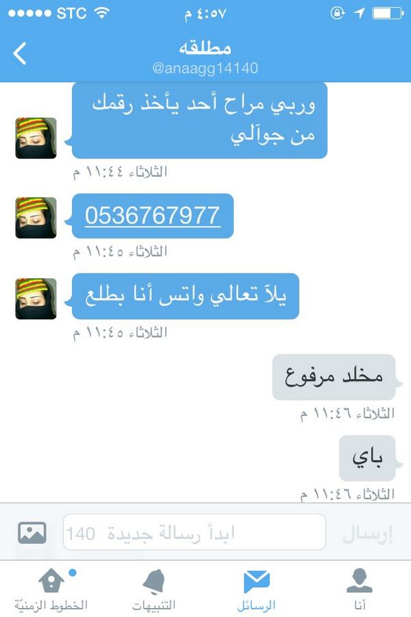 bent__arar's tweet photo. @anaagg14140 انتبهو منه هذا ولد ثاني http://t.co/dzDs6qnE4u