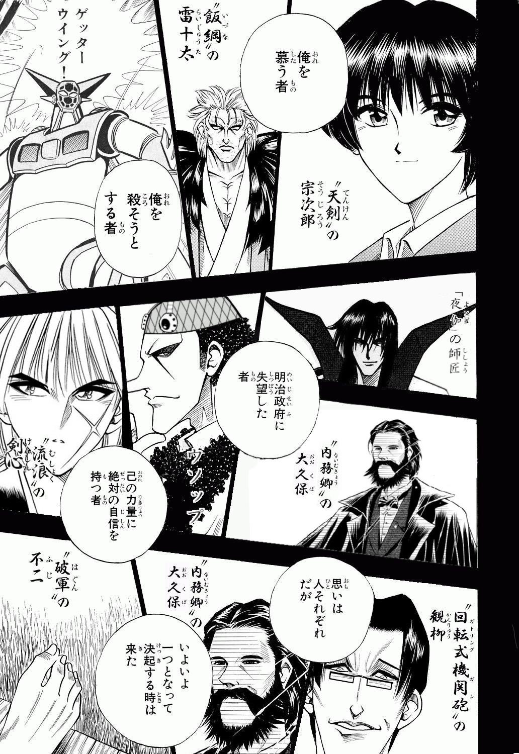 外道 そとの道 Exdark Law V Tvittere るろうに剣心の話題が来るたび大久保卿のコラのコマがよぎって困る Http T Co Riyfges9nj 外道 そとの道 Exdark Law V Tvittere るろうに剣心の話題が来るたび大久保卿のコラのコマがよぎって困る Http T Co Riyfges9nj