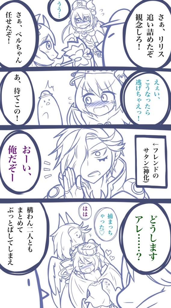 ট ইট র 比宮じょーず モンストシグ日記 3 リリス戦はベルフェゴールちゃん大活躍できて嬉しかったですね あとさっき知ったんですが台湾版の モンストにはめっちゃ可愛い新キャラ出るっぽいですね くぁ 羨ましい Http T Co Ida0h1fycy