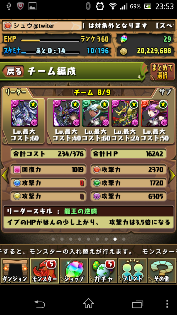 ゼローグパ