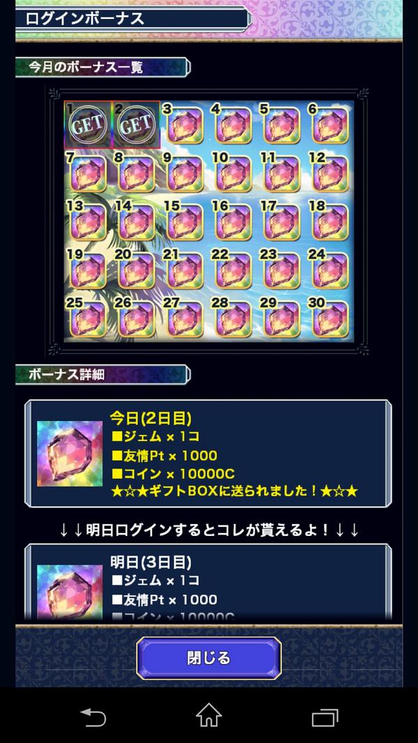 神連鎖ジュエルヘヴン