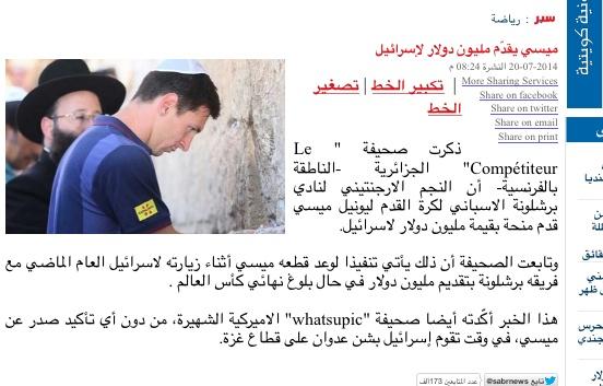 hona_agency's tweet photo. اليهودي ميسي 
يقدّم مليون دولار لإسرائيل . http://t.co/JQryeWuBrf