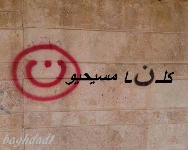 ISIS Mark Christian Homes With “N” (Nasara) To Identify It As Belonging To Nazarenes (Christians). These Homes Now Belong To The “Islamic State.”