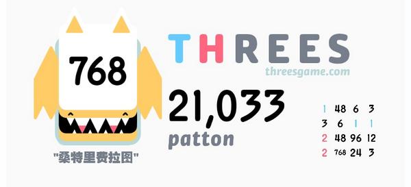 pattoncc's tweet image. 我刚在ThreesGame!得分 threesgame.com