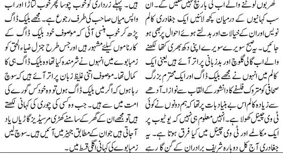 SSEHBAI1's tweet image. RESPONSE TO NAJI: N Naji called me a Black Dog in a recent column. How sweet of him, He loves me but cant hold it.