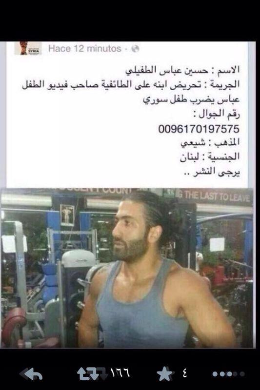 hoareeg's tweet photo. وهنا وصلت المعلومات عن الشيعي http://t.co/99FwXmaPur