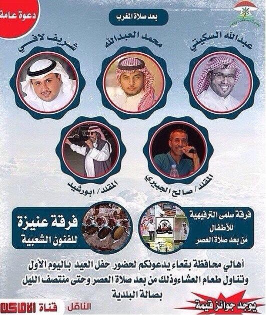 MoJmhoor's tweet photo. قريباً | SOON 
لأهالي محافظة بقعاء .. الدعوة عامّة للجميع 👍
والتفاصيل بالصورة 👇💙 http://t.co/7SOcrbugZs