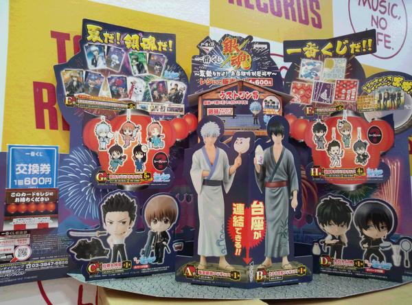 中古トレーディングフィギュア 土方&山崎 「一番くじ 銀魂~夏 中古トレーディングフィギュア 土方&山崎 「一番くじ 銀魂~夏