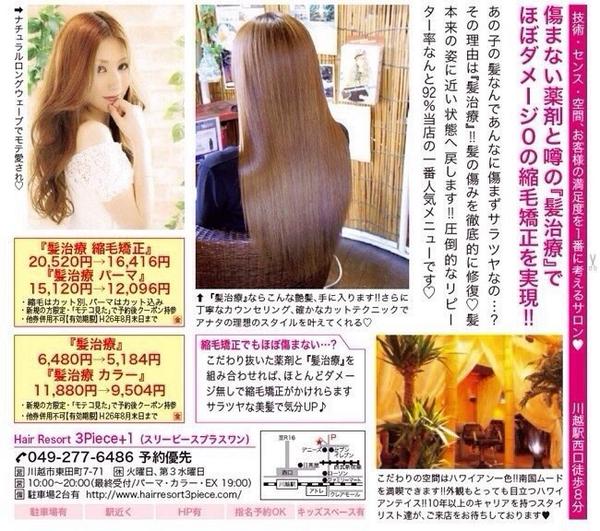 美容室 スリーピース 3piece1 Twitter 美容室 スリーピース 3piece1 Twitter