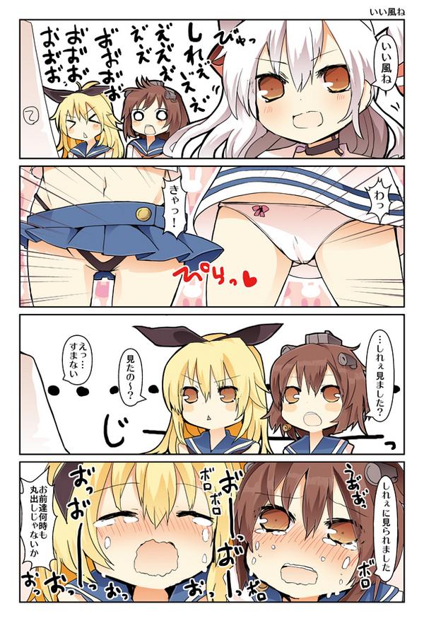 いい風ね 